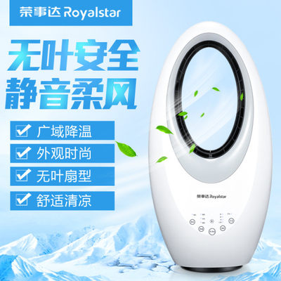 荣事达电风扇家用遥控塔扇落地扇台式空气循环扇静音无叶风扇批发荣事达电风扇家用遥控塔扇落地扇台式空气循环扇静音无叶风扇批发