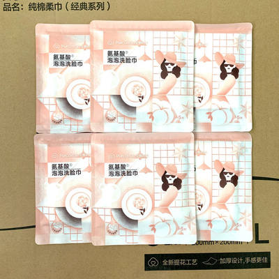 1 全棉时代氨基酸泡泡一次性洗脸巾烟酰胺洁面巾旅行用品5片*6袋