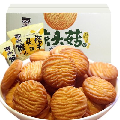 猴头菇饼干3斤装休闲食品猴头菇小饼干早餐零食点心