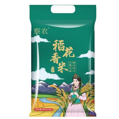 新疆大米 察农稻花鲜米 5斤/10斤/10斤礼盒装 多规格可选
