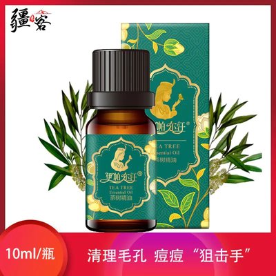 伊帕尔汗茶树精油单方 10ml/瓶