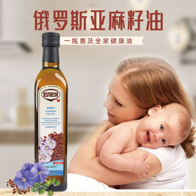 俄罗斯进口纯天然初榨亚麻籽油婴儿食用油冷榨一级宝宝孕妇辅食