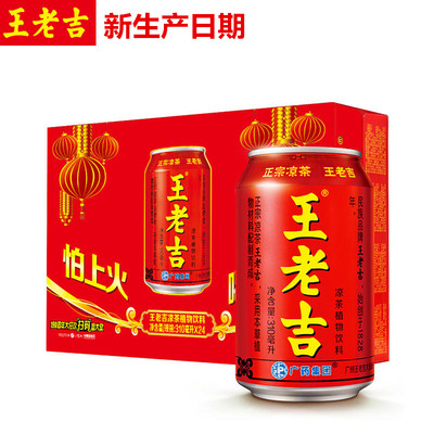 王老吉 植物凉茶饮料王老吉凉茶310ML*12/24罐