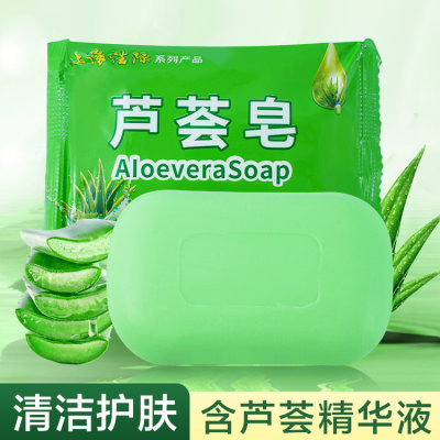 1上海芦荟皂洗脸洗澡沐浴洗手肥皂控油清洁 75g五个装