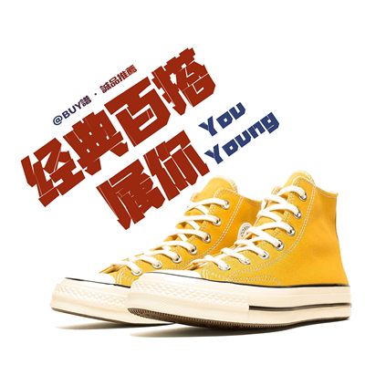 经典百搭高帮帆布鞋 复古回潮 男女同款 青春必备 休闲舒适