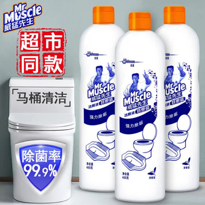 洁厕灵威猛先生洁厕液强力洁厕液清香洁厕灵