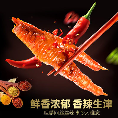 香辣鸡爪凤爪500克麻辣休闲肉类零食熟食重庆休闲鸡脚辣小吃