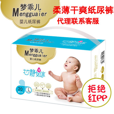 梦乖儿婴儿纸尿裤柔薄**婴幼儿男女宝宝尿不湿尿布经济装
