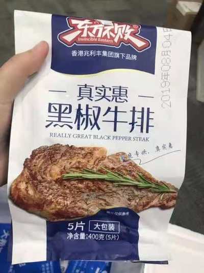 东方不败「真实惠」黑椒牛排20片（80g*5片*4袋）