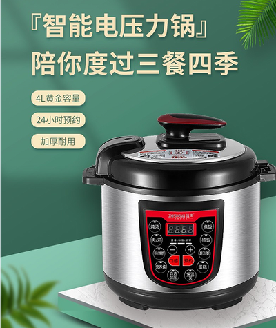 智声ZHISHENG 电压力锅大屏数显家用ZS-DYG-01