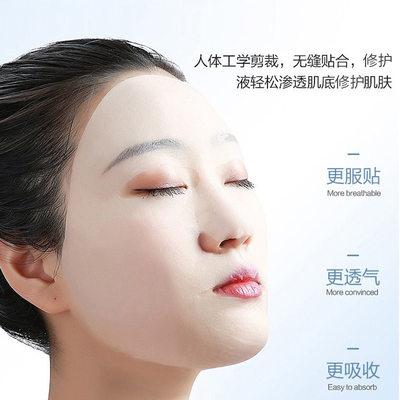 【汇吉商贸】面膜补水保湿敏感肌修护面膜美容院线现货批发冷敷贴28ml（新疆、西藏、、青海、宁夏、海南、内蒙古、甘肃、港澳台除外）包邮