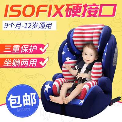 儿童安全座椅汽车用一体式全包围婴儿宝宝车载9个月-12周岁通用型【正品】