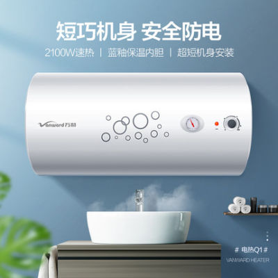 万和50升Q1储水式速热电热水器电家用卫生间40L洗澡小型即热式【正品】
