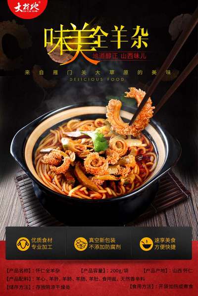 香辣全羊杂200g*3
