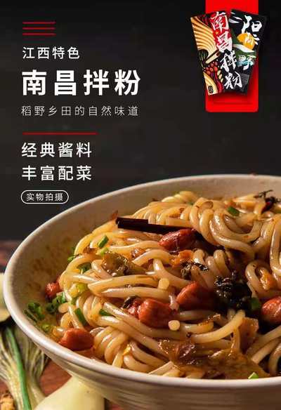 超好吃的南昌米粉208.8g/盒