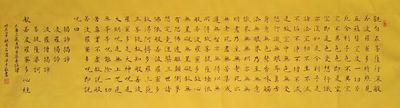 石霞小楷心经