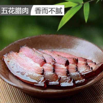 腊肉 湘西特产烟熏腊肉农家柴火自制五花腊肉咸肉【多规格可选】