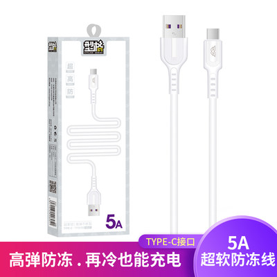 手机数据线-超软数据线高端（5A Type-c）