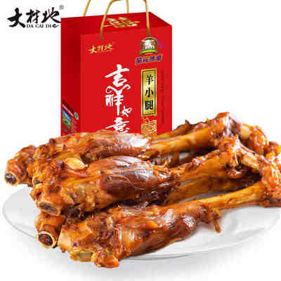 酱羊腱礼盒480g/盒（2只）山西怀仁金沙滩特 鲜嫩羔羊肉紫花滋养美味熟食品质保证