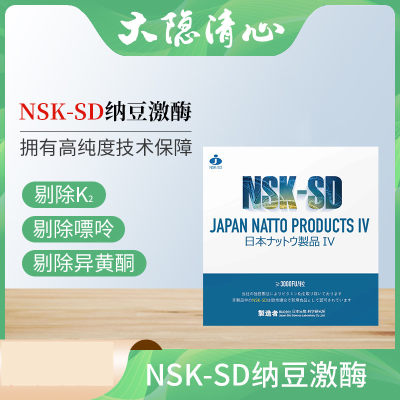 【大隐清心】NSK-SD纳豆激酶