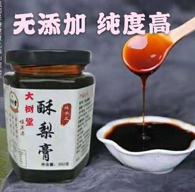 【砀山特产】大树堂果园基地酥梨膏纯手工0添加传统滋补秋梨膏
