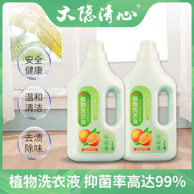 【大隐清心】植物洗衣液2KG