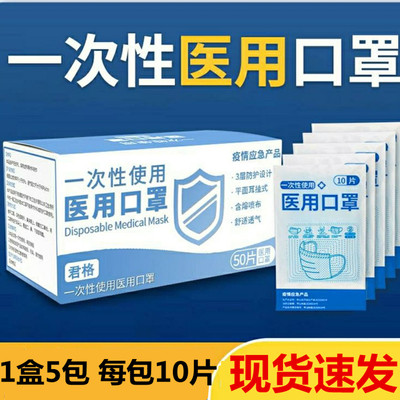 口罩一次性口罩3层防飞沫病毒口罩医用一次性口罩
