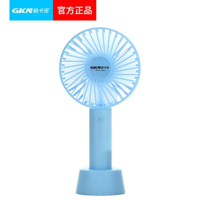 GKN格卡诺 风扇手持迷你便捷式电风扇USB充电小风扇