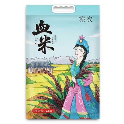 察农有机血米5斤/10斤/10斤礼盒装 多规格可选 新疆大米