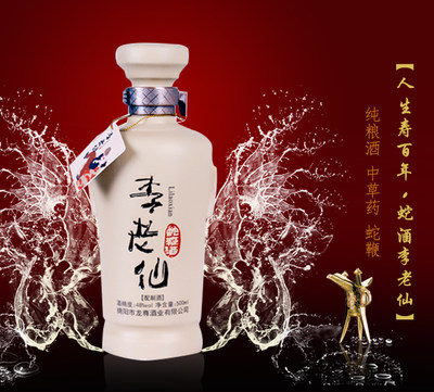 邱二娃年货特卖-----李老仙名贵中草药配制蛇鞭酒 自用节日礼品 500ml 包邮