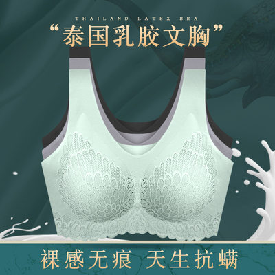 正品泰国乳胶内衣4.0无痕无钢圈运动**罩蕾丝性感美背内衣女士