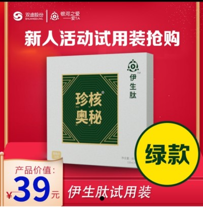 益生黄精肽饮品6支/盒