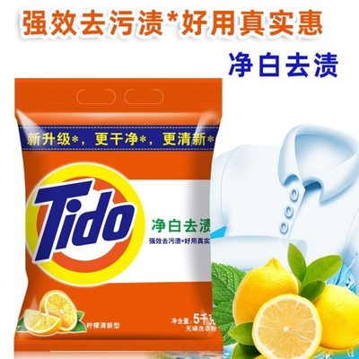 去渍霸洗衣粉净白清香洗衣粉9.6斤强力去污洗衣粉