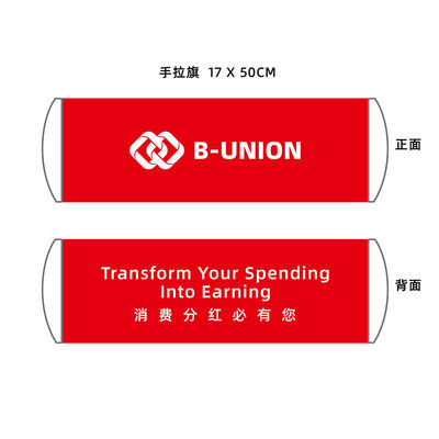 B-UNION 手拉旗 商家推广宣传物料 一起体验财富乐趣