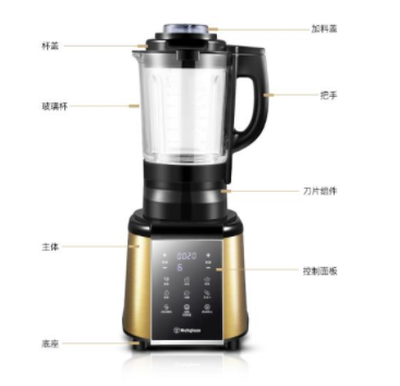 西屋Westinghouse加热型破壁机料理机WFB-0450【全国包邮，新西不发货】