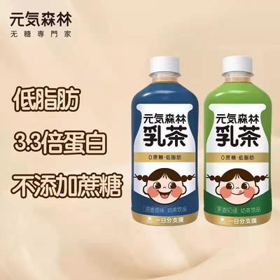 元气森林奶茶 450ml*12瓶