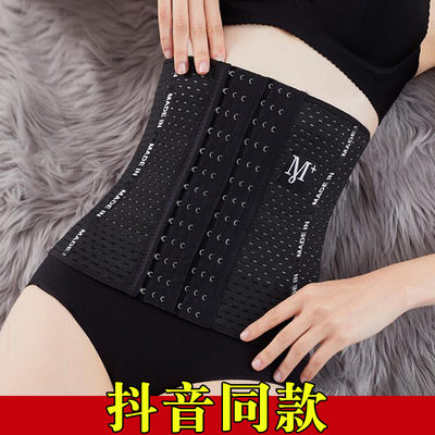 字母束腰带M+运动收腹带6排扣护腰瘦身透气腰带束腹产后塑身腰封