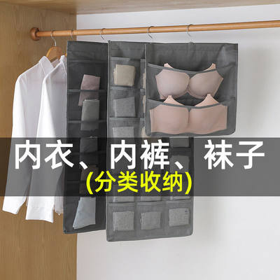 内衣内**子收纳袋双面加厚挂式储物袋子学生宿舍多功能杂物收纳（前面12大格+后面24个格 米色加厚有衣架）