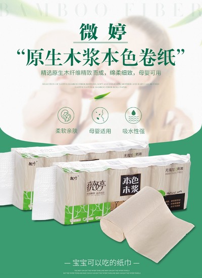 原色木浆不漂白卫生纸本色印花卷纸巾妇婴专用无芯厕纸筒纸家庭装