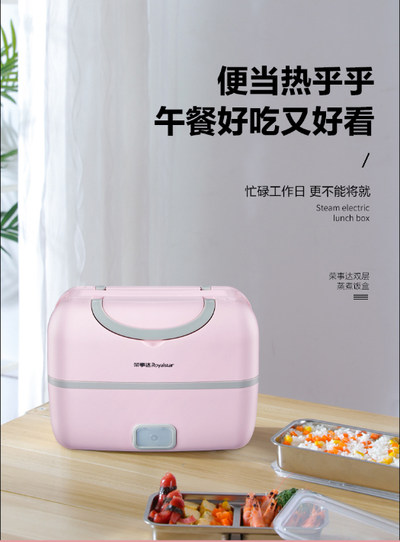 荣事达电热饭盒RFH206