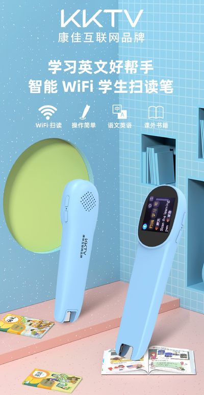 必优会员超值大礼包（ 康佳KKTV 扫描学习笔 KTYD-DDB01A ）【包含999积分 (不配比任务分)】