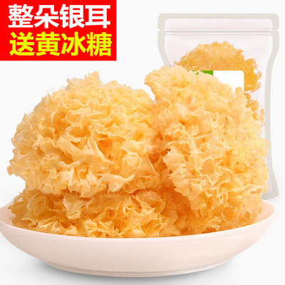 无硫干银耳新货银耳古田银耳福建特产银耳