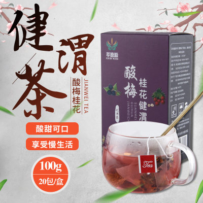 萃德源酸梅桂花茶养生组合花茶饮品100g 3盒