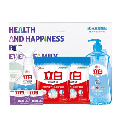 【浙江省义乌工作室】立白除菌精致大礼包礼盒【全国包邮；除宁夏,内蒙古,新疆,西藏,港澳台不发货】
