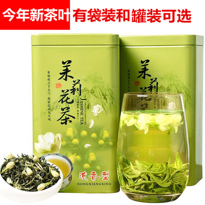 茶叶 今年新茶叶茉莉花茶新茶叶浓香茶叶茉莉花茶