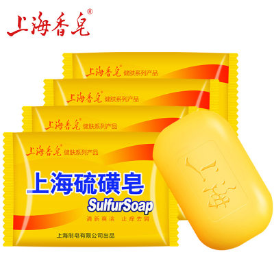 香皂 上海硫磺皂杀菌除螨硫磺皂控油祛痘硫磺皂香皂5块装