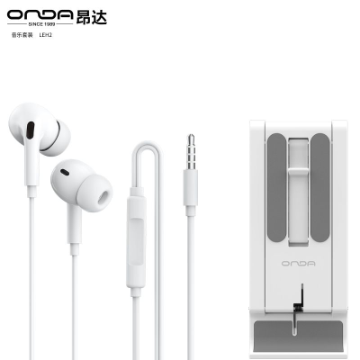 昂达LEH2音乐套装3.5mm接口耳机*1+手机桌面支架*1【包邮，北京上海不包邮，偏远地方不发货】