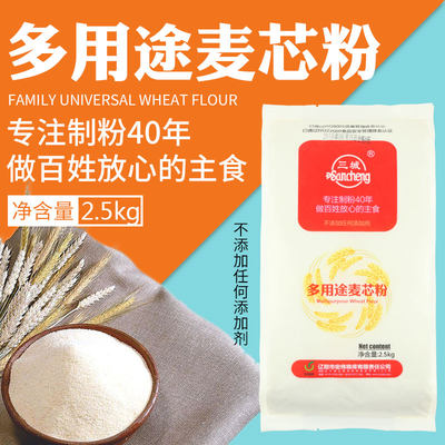 辽福多用途麦芯粉
