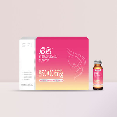 启力石榴胶原蛋白肽蛋白饮品