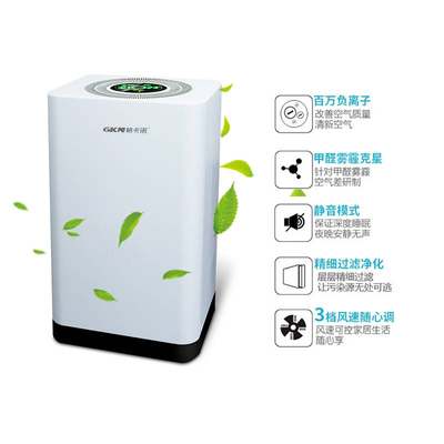 GKN格卡诺 空气净化器家用去除甲醛PM2.5 负离子杀菌 智能家用电器GKN-KJ-D（小米款）【全国包邮，新西不发货】